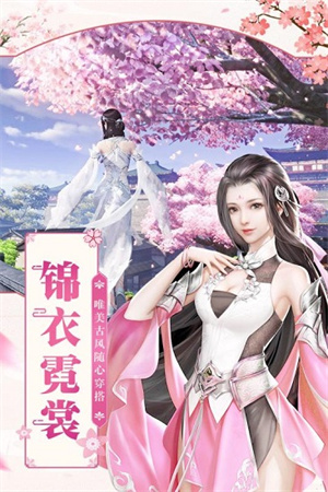 飞仙传最新版3