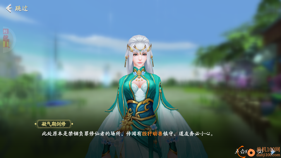 仙帝神兵手游官方版