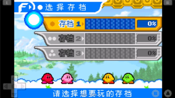 星之卡比镜之迷宫破解版1