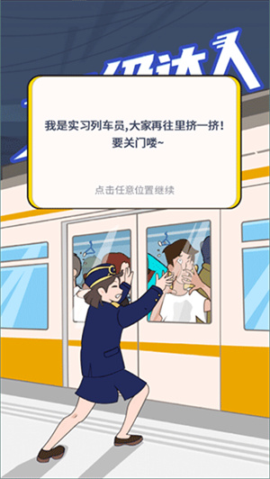 超级达人游戏2