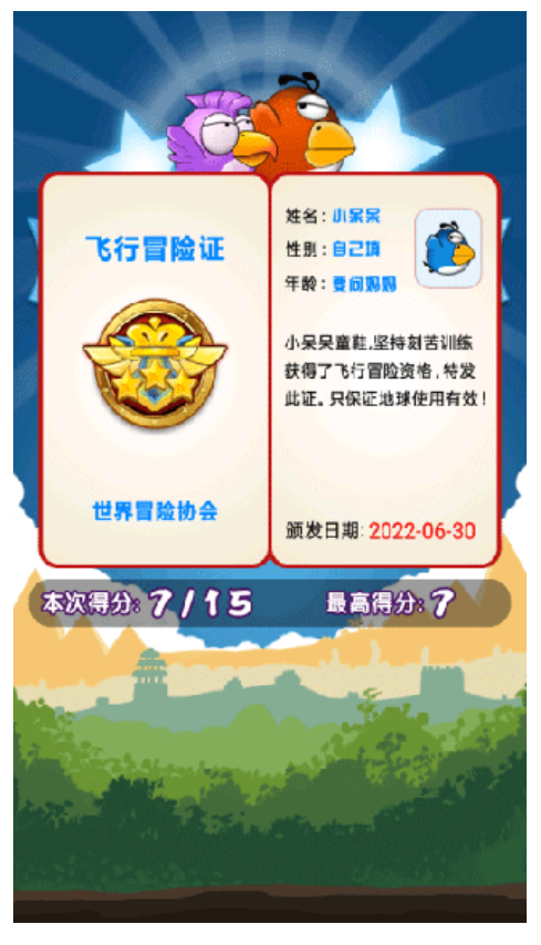 全民鸟游戏3