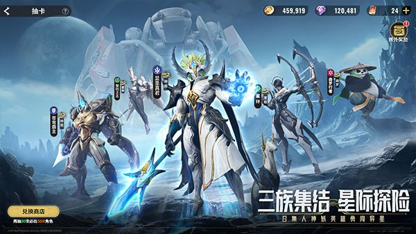 星际52区国际服游戏4
