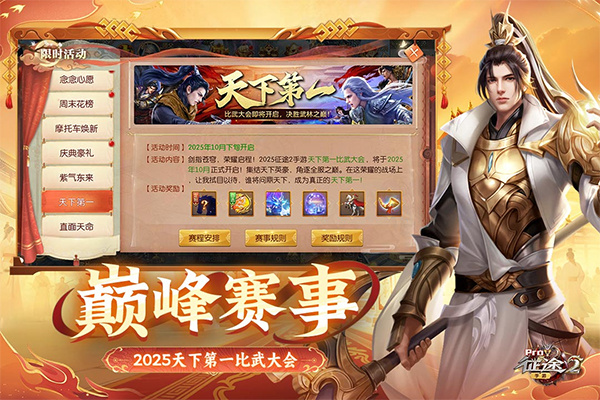 征途2游戏1