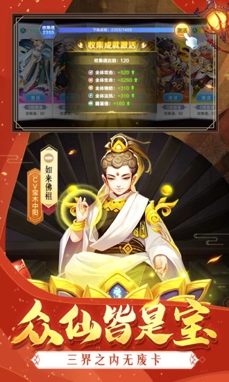 道友请留步手游最新版3