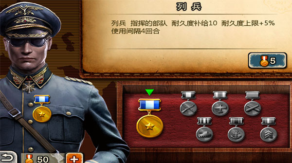 世界征服者22