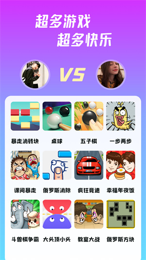 同桌游戏无限版2