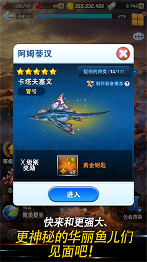 钓鱼发烧友游戏2