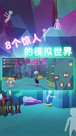 人类面条人手机版1