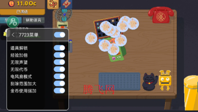 刮个爽内置菜单mod版 刮个爽内置菜单mod版