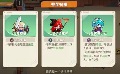 梦境护卫队官方版 梦境护卫队官方版