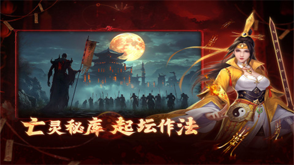 洪荒仙韵游戏2