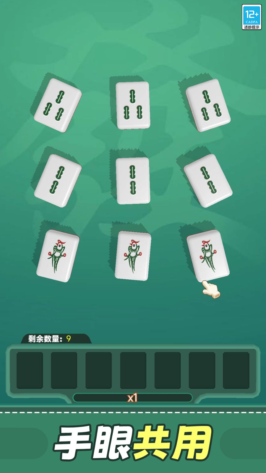 开心消方块手游3