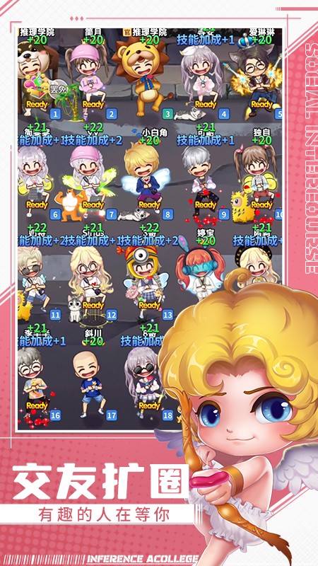 推理学院手游0