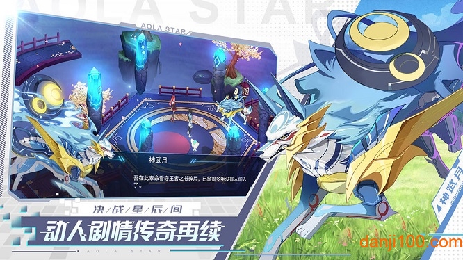 奥拉星手游极速版3