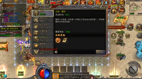 热血战神官方版2