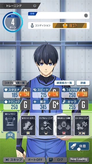 蓝色监狱(Project World Champion)5