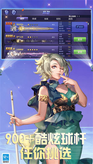 腾讯qq桌球手机版4