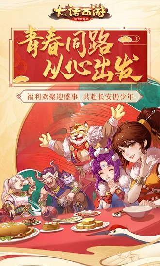 大话西游离线破解版2