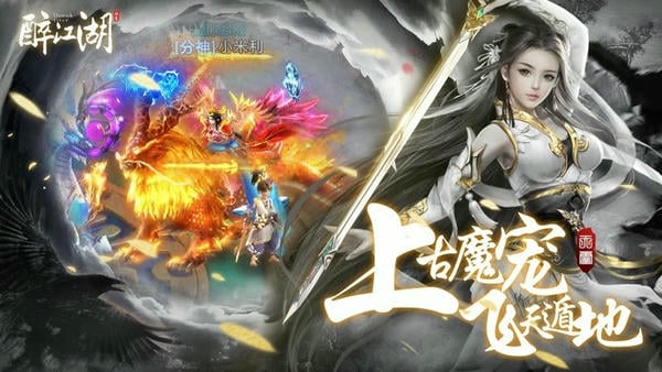 醉江湖内购破解版0