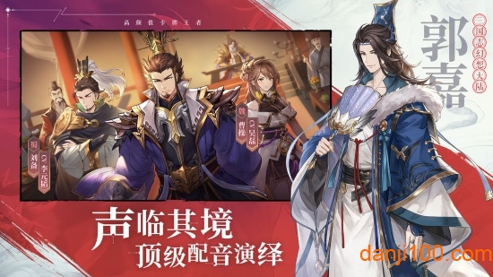 三国志幻想大陆折扣端1