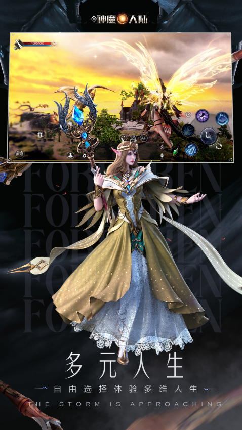 新神魔大陆最新版3