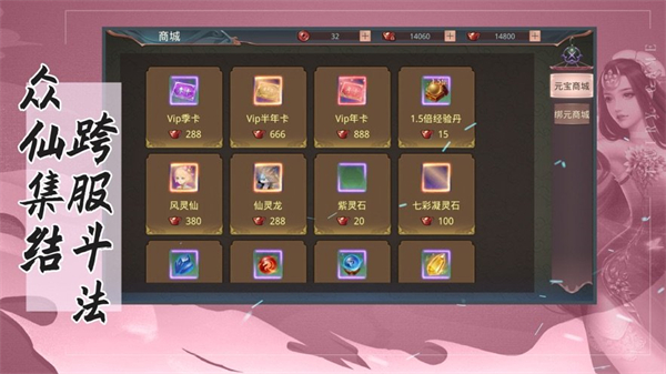 武魂3d手游2