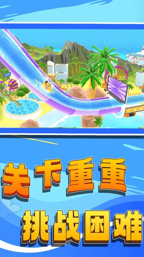 我是冲浪大师游戏0