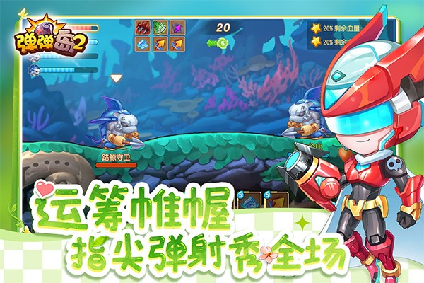 弹弹岛2测试服2