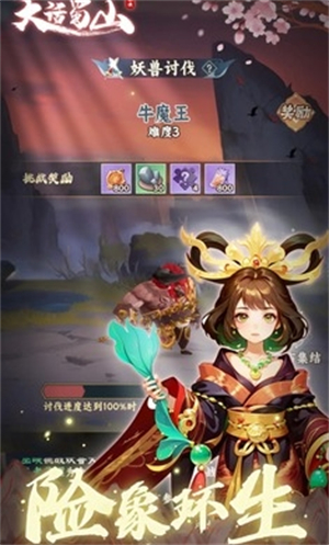 大话蜀山手游0
