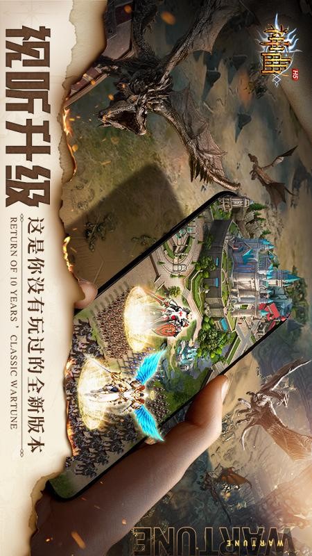 神曲H5手游3