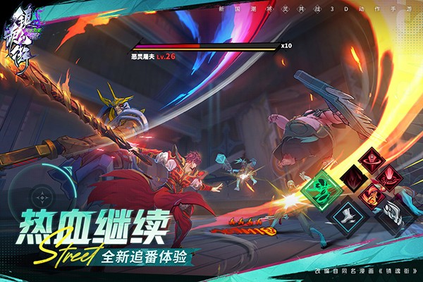 镇魂街天生为王游戏0