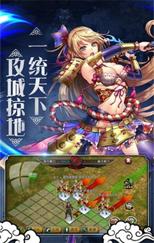 战国风云官方版3