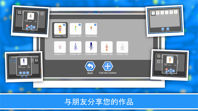 孢子进化论2游戏0