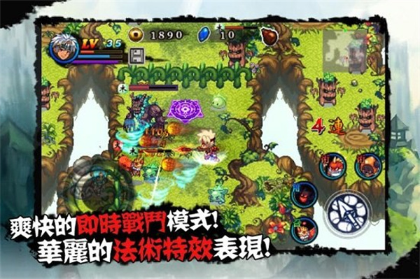 山海伏妖录内购破解版0