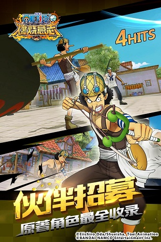 航海王燃烧意志腾讯最新版3