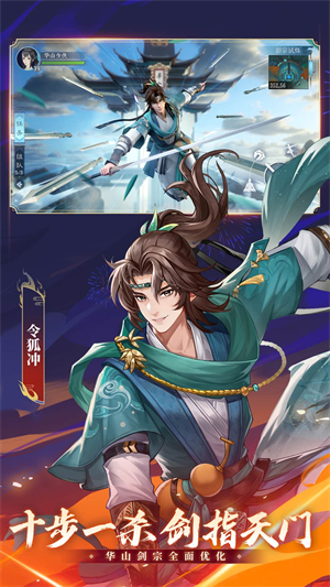 新笑傲江湖腾讯最新版3