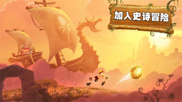 雷曼大冒险无限钻石版3