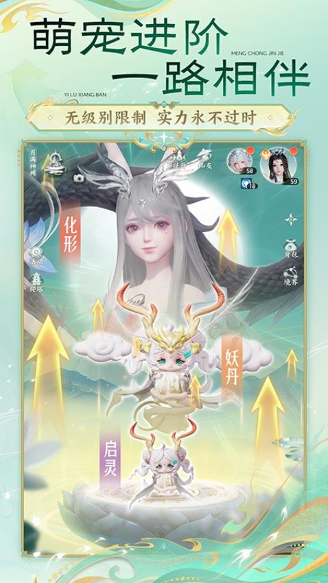 梦幻新诛仙轻享游戏4