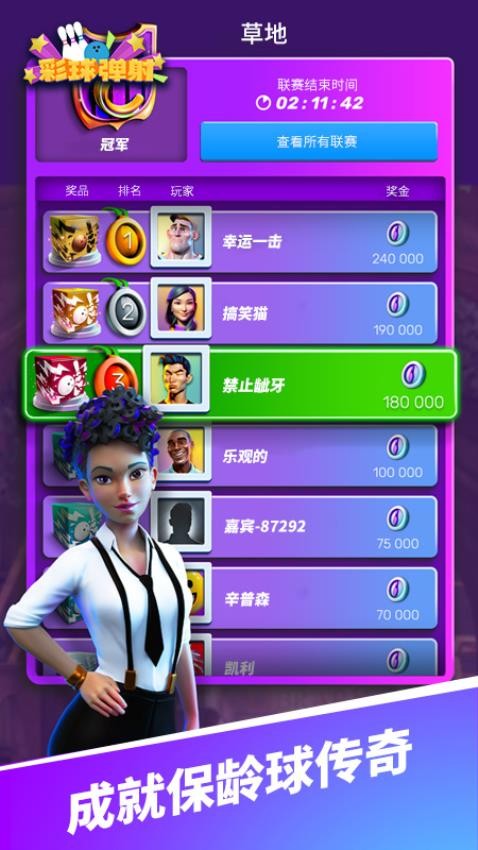 彩球弹射游戏1