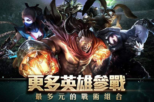 传说对决国际服最新版4