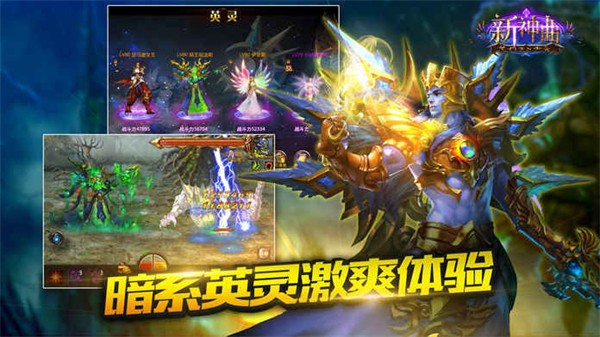新神曲手游360游戏1