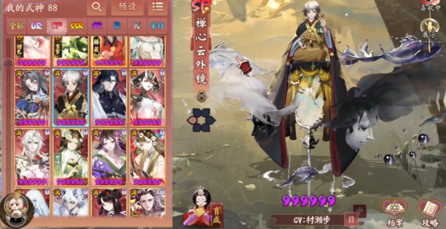 阴阳师九游渠道服手游2