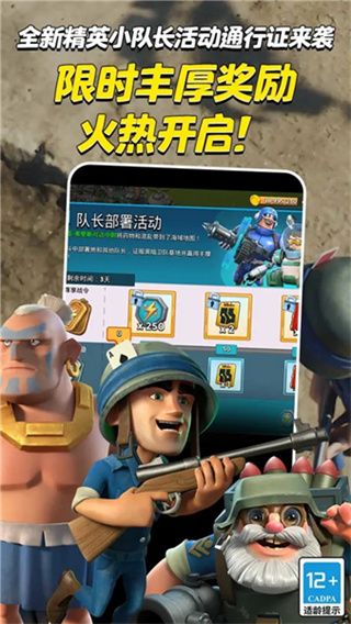 海岛奇兵百度版手机版4