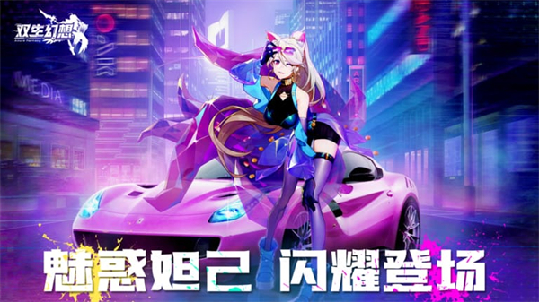 双生幻想0