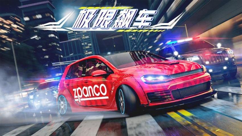 狂野赛车冲锋游戏2