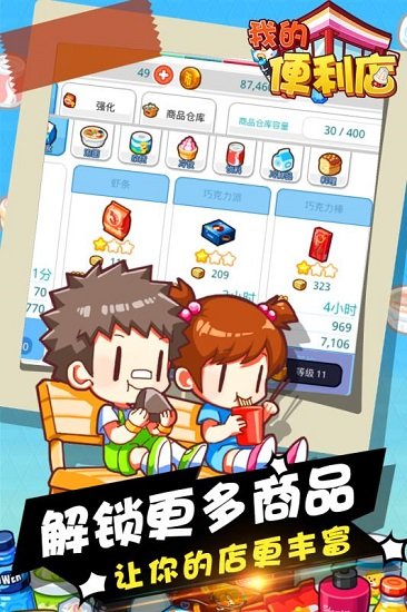 我的便利店 我的便利店游戏下载