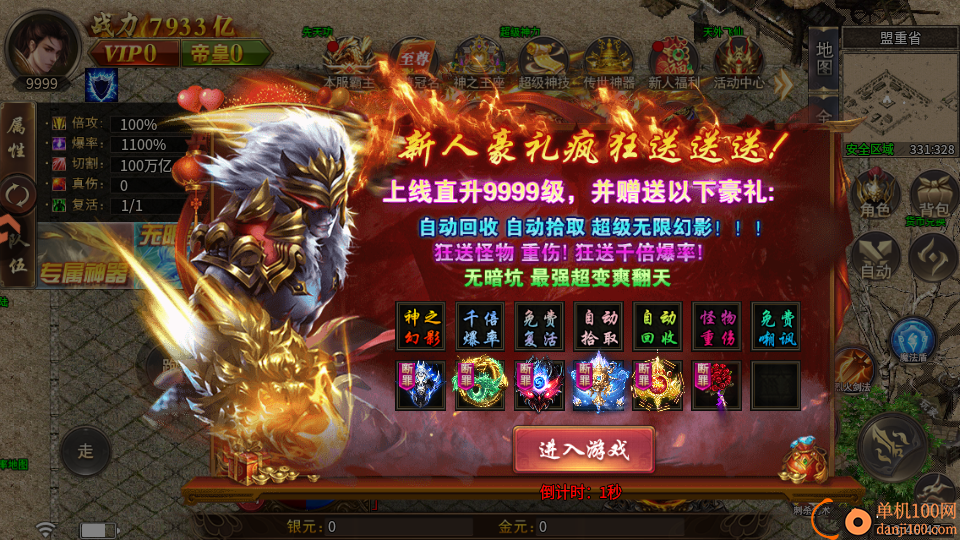 铸兵之王传奇手游