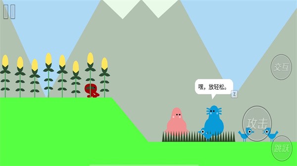 跳跃冒险手游1