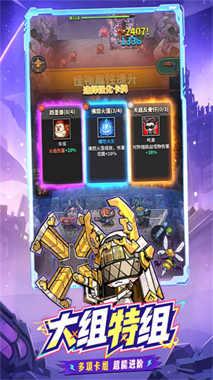 星球小队3