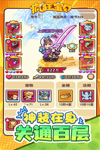 疯狂宝贝小游戏4